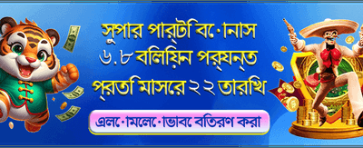 সেরা গেম খেলুন এবং জিতে নিন